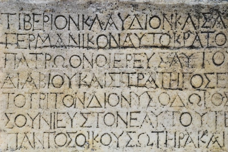 Greek stone inscription